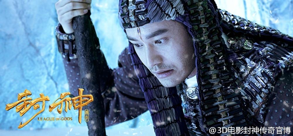 League of Gods 3D 封神榜 2016 part1