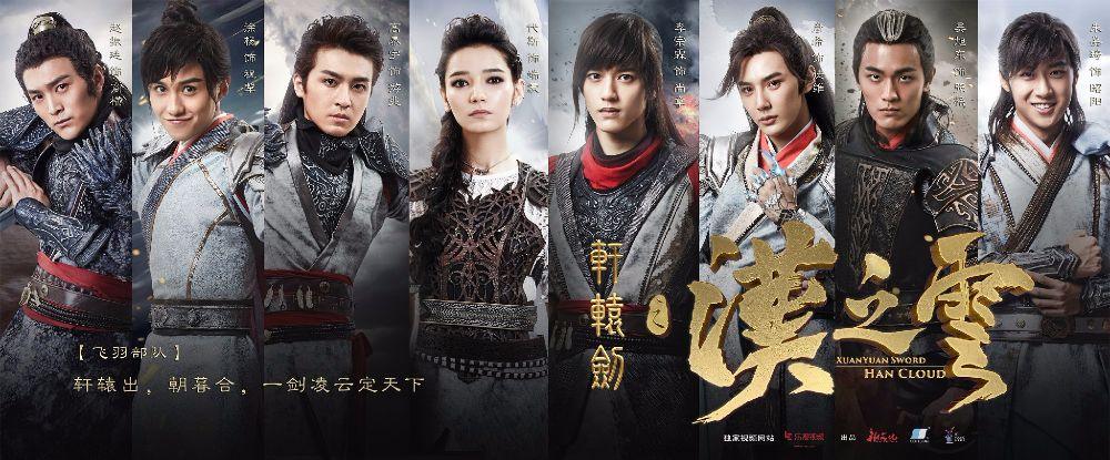 Xuan Yuan Sword Han Cloud《轩辕剑之汉之云》2016 part1