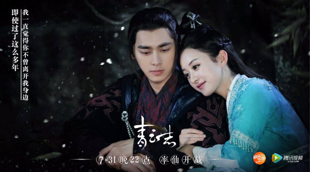 จูเซียน กระบี่เทพสังหาร Zhu XIan Zhi Qing Yun ZhI 《诛仙之青云志》 2016 part40