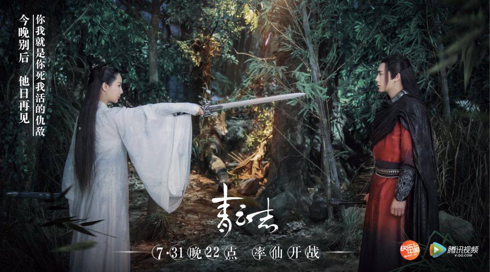 จูเซียน กระบี่เทพสังหาร Zhu XIan Zhi Qing Yun ZhI 《诛仙之青云志》 2016 part40