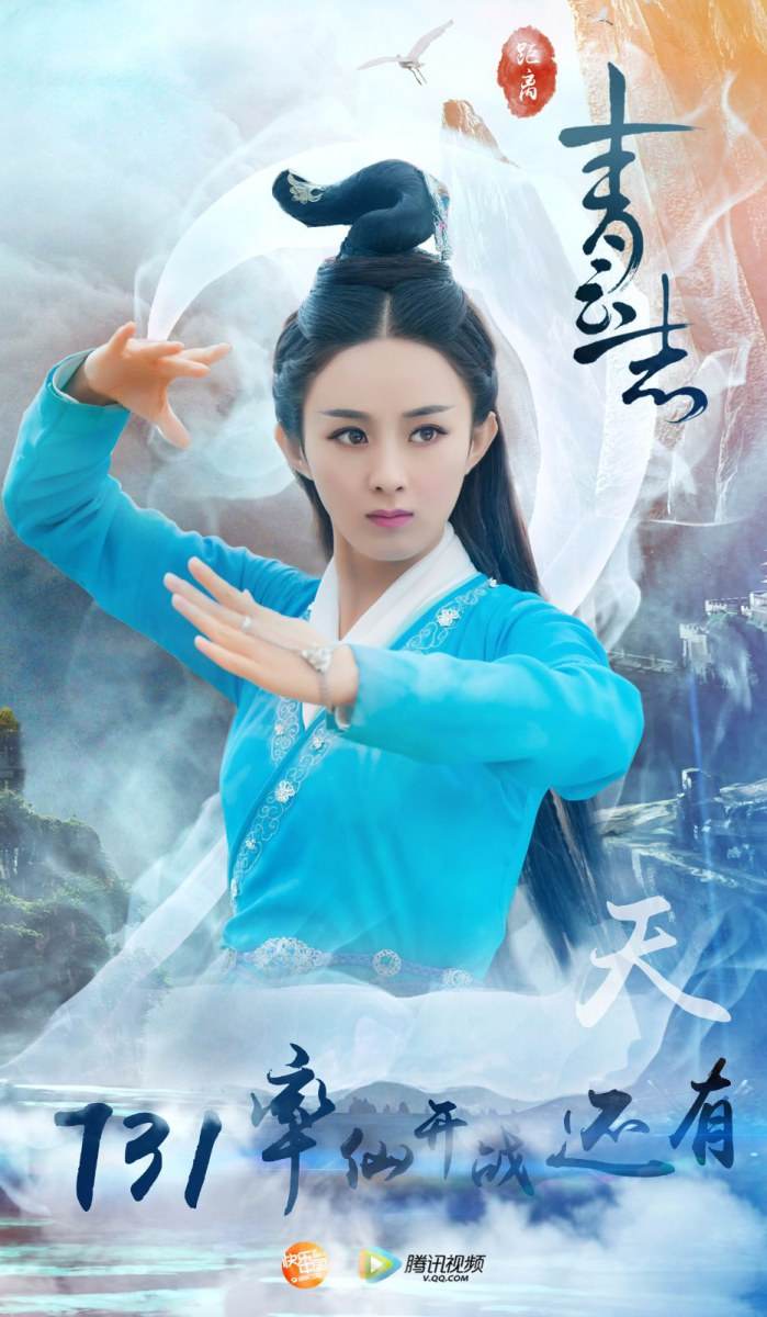 จูเซียน กระบี่เทพสังหาร Zhu XIan Zhi Qing Yun ZhI 《诛仙之青云志》 2016 part40