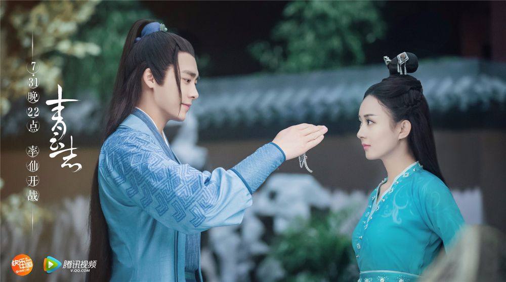 จูเซียน กระบี่เทพสังหาร Zhu XIan Zhi Qing Yun ZhI 《诛仙之青云志》 2016 part40