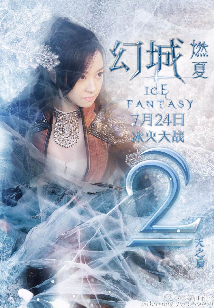 ICE FANTASY 《幻城》 2016 part60