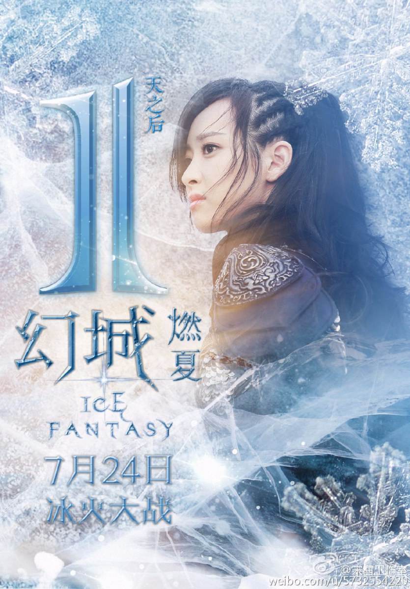 ICE FANTASY 《幻城》 2016 part60