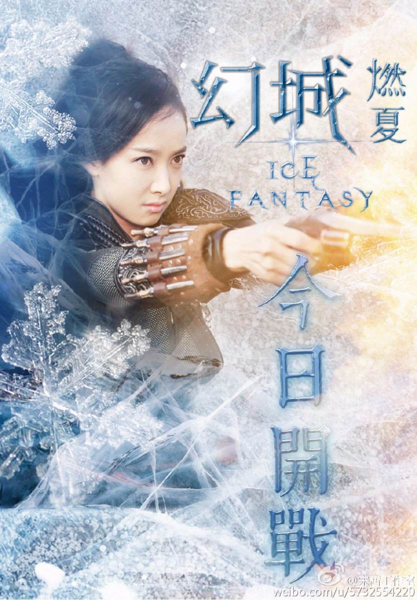 ICE FANTASY 《幻城》 2016 part60