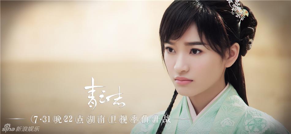 จูเซียน กระบี่เทพสังหาร Zhu XIan Zhi Qing Yun ZhI 《诛仙之青云志》 2016 part41