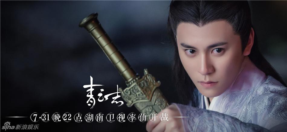 จูเซียน กระบี่เทพสังหาร Zhu XIan Zhi Qing Yun ZhI 《诛仙之青云志》 2016 part41
