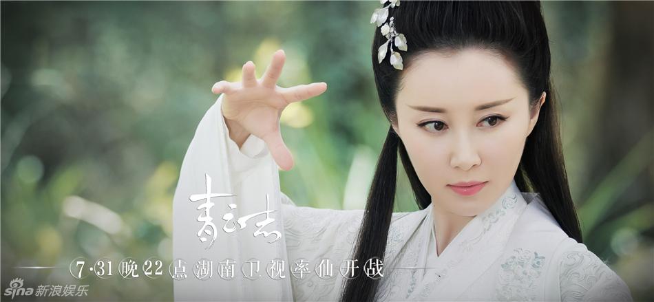 จูเซียน กระบี่เทพสังหาร Zhu XIan Zhi Qing Yun ZhI 《诛仙之青云志》 2016 part41
