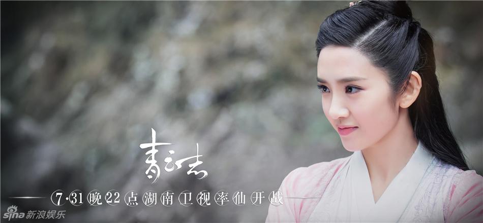 จูเซียน กระบี่เทพสังหาร Zhu XIan Zhi Qing Yun ZhI 《诛仙之青云志》 2016 part41