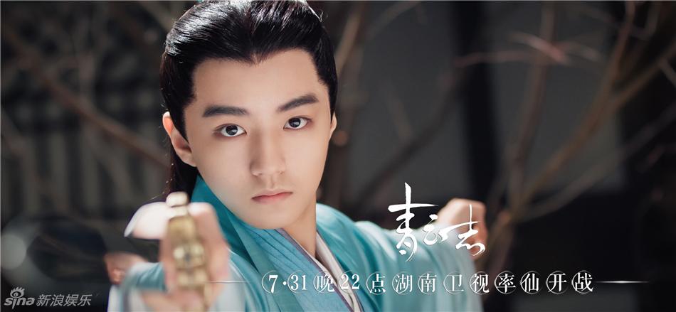 จูเซียน กระบี่เทพสังหาร Zhu XIan Zhi Qing Yun ZhI 《诛仙之青云志》 2016 part41