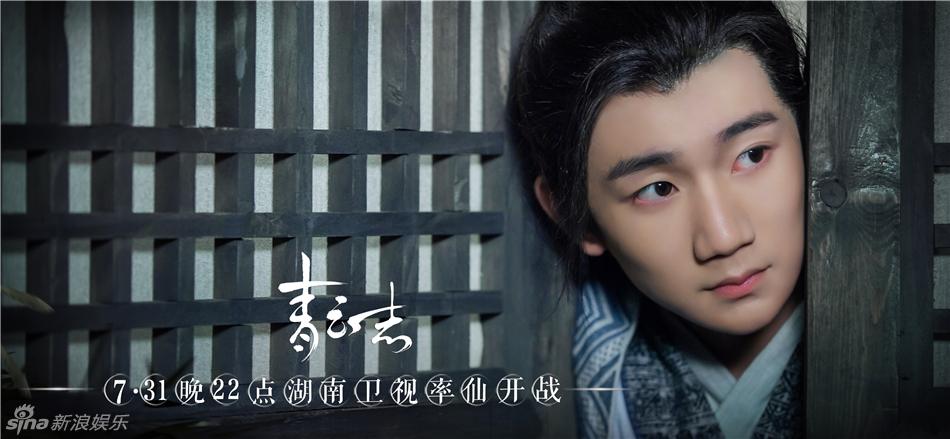 จูเซียน กระบี่เทพสังหาร Zhu XIan Zhi Qing Yun ZhI 《诛仙之青云志》 2016 part41