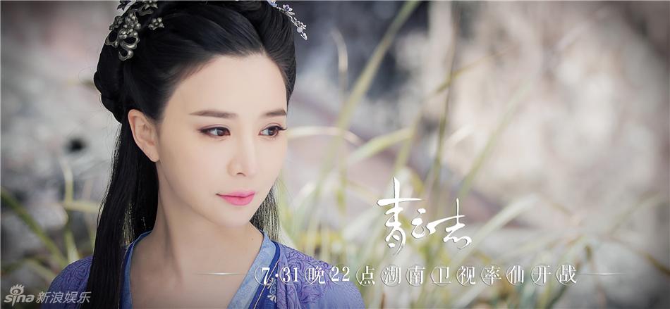 จูเซียน กระบี่เทพสังหาร Zhu XIan Zhi Qing Yun ZhI 《诛仙之青云志》 2016 part41