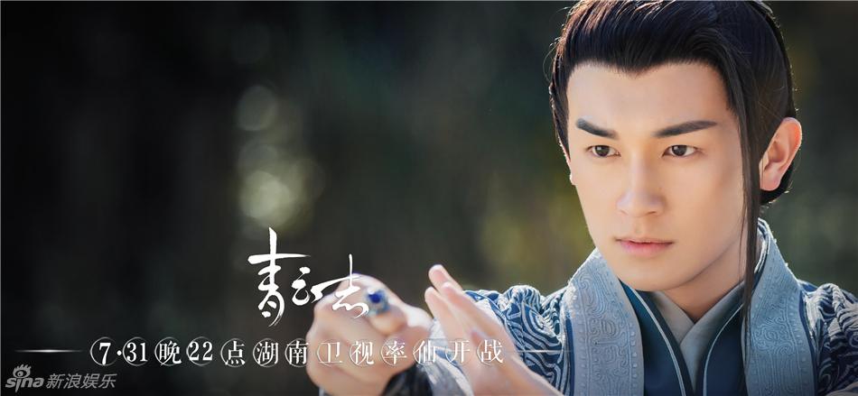 จูเซียน กระบี่เทพสังหาร Zhu XIan Zhi Qing Yun ZhI 《诛仙之青云志》 2016 part41