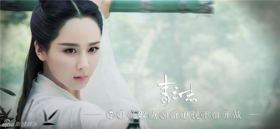 จูเซียน กระบี่เทพสังหาร Zhu XIan Zhi Qing Yun ZhI 《诛仙之青云志》 2016 part41