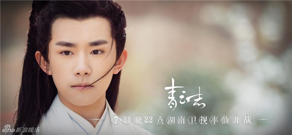 จูเซียน กระบี่เทพสังหาร Zhu XIan Zhi Qing Yun ZhI 《诛仙之青云志》 2016 part41