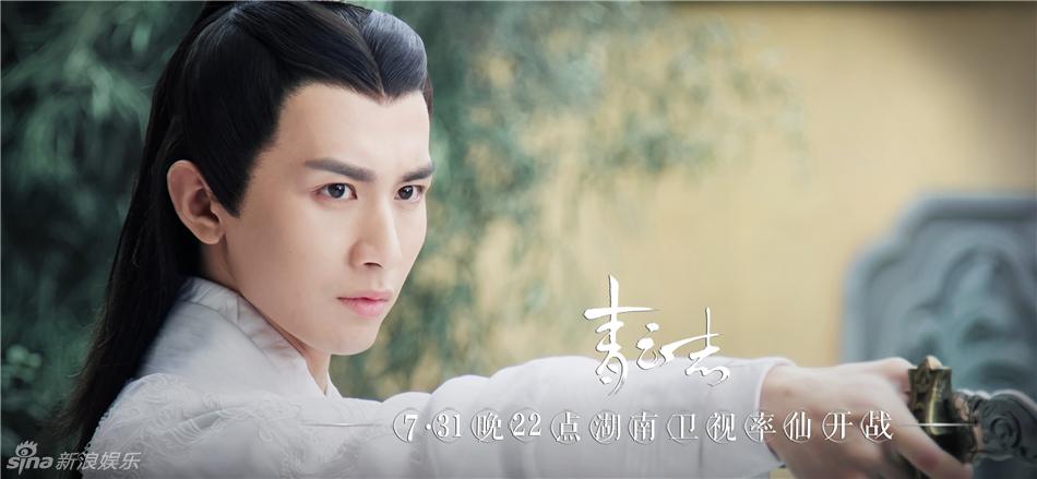 จูเซียน กระบี่เทพสังหาร Zhu XIan Zhi Qing Yun ZhI 《诛仙之青云志》 2016 part41