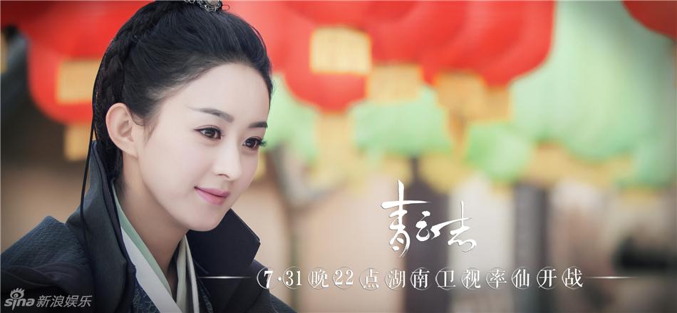 จูเซียน กระบี่เทพสังหาร Zhu XIan Zhi Qing Yun ZhI 《诛仙之青云志》 2016 part41