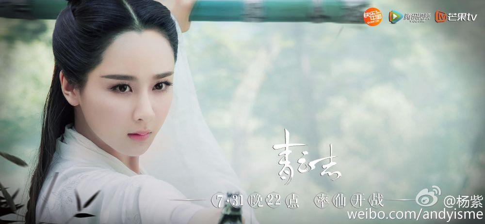 จูเซียน กระบี่เทพสังหาร Zhu XIan Zhi Qing Yun ZhI 《诛仙之青云志》 2016 part41