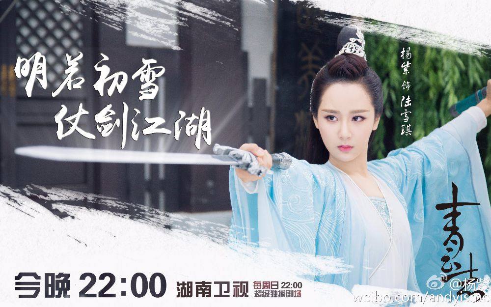จูเซียน กระบี่เทพสังหาร Zhu XIan Zhi Qing Yun ZhI 《诛仙之青云志》 2016 part41