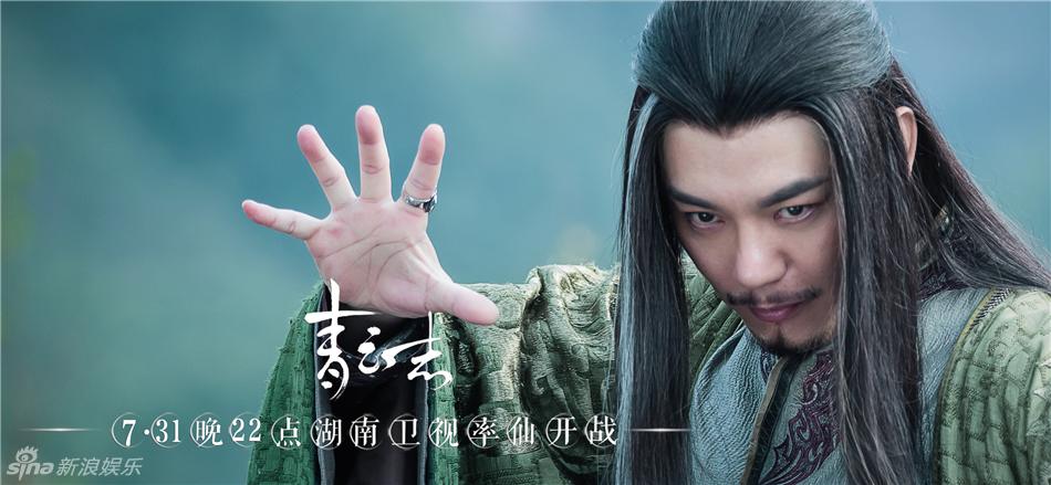 จูเซียน กระบี่เทพสังหาร Zhu XIan Zhi Qing Yun ZhI 《诛仙之青云志》 2016 part41