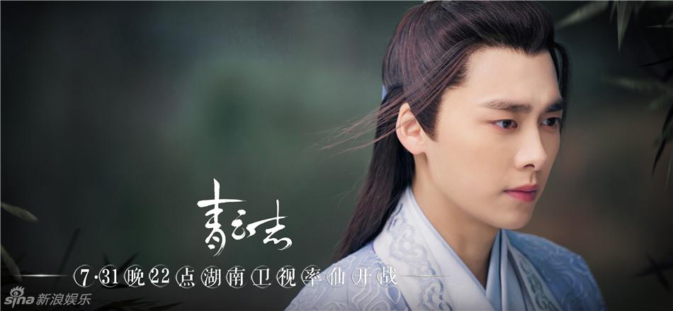 จูเซียน กระบี่เทพสังหาร Zhu XIan Zhi Qing Yun ZhI 《诛仙之青云志》 2016 part41