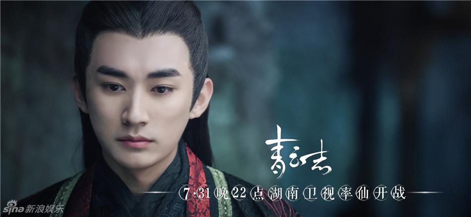 จูเซียน กระบี่เทพสังหาร Zhu XIan Zhi Qing Yun ZhI 《诛仙之青云志》 2016 part41