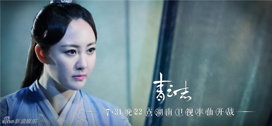 จูเซียน กระบี่เทพสังหาร Zhu XIan Zhi Qing Yun ZhI 《诛仙之青云志》 2016 part41