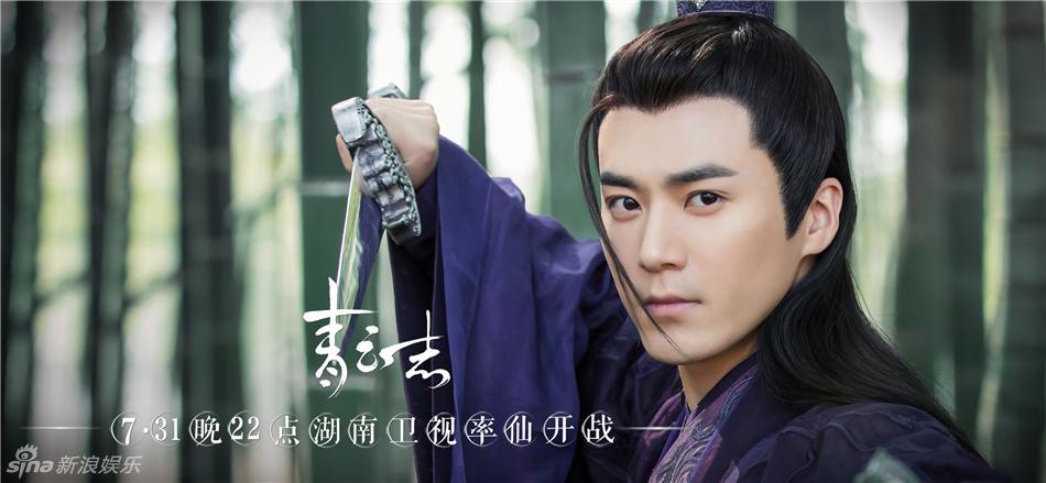 จูเซียน กระบี่เทพสังหาร Zhu XIan Zhi Qing Yun ZhI 《诛仙之青云志》 2016 part41