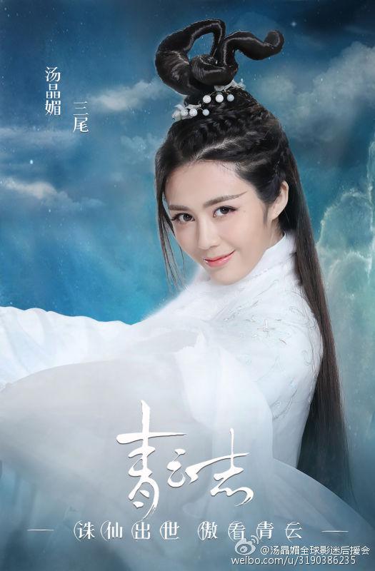 จูเซียน กระบี่เทพสังหาร Zhu XIan Zhi Qing Yun ZhI 《诛仙之青云志》 2016 part42