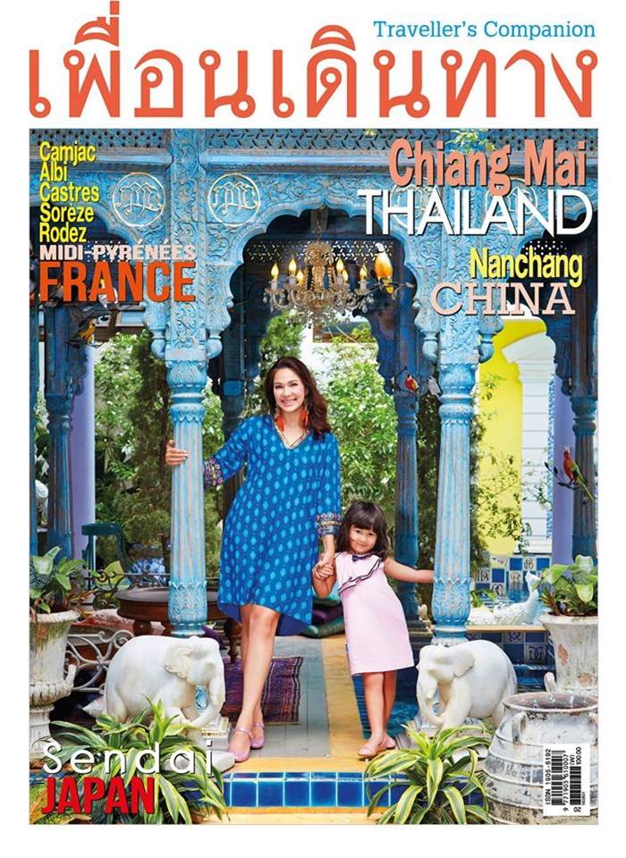 แหม่ม คัทลียา & น้องเนซซี่ @ เพื่อนเดินทาง no.440 August 2016