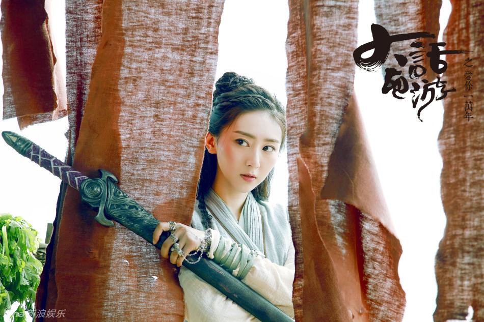 Journey to the West 《大话西游之爱你一万年》2016 part2