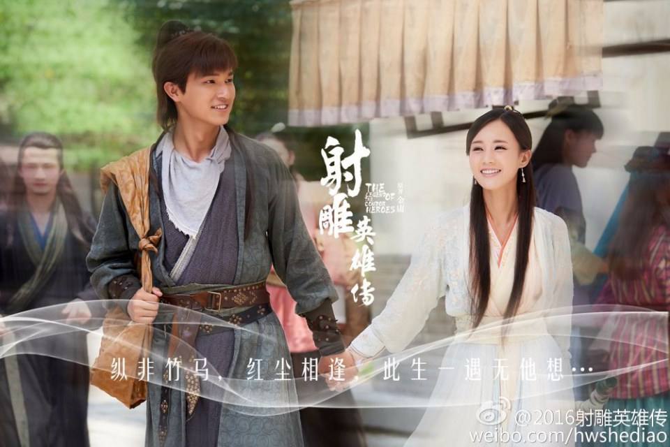 มังกรหยก 2016 The Legend of the Condor Heroes 《射雕英雄传》 2016 part22
