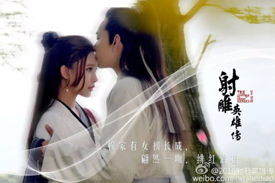 มังกรหยก 2016 The Legend of the Condor Heroes 《射雕英雄传》 2016 part22