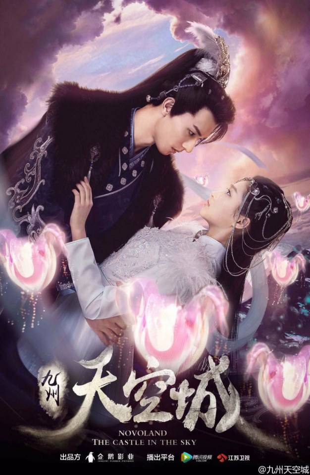 Novoland The Castle In The Sky 《九州天空城》 2016 part27