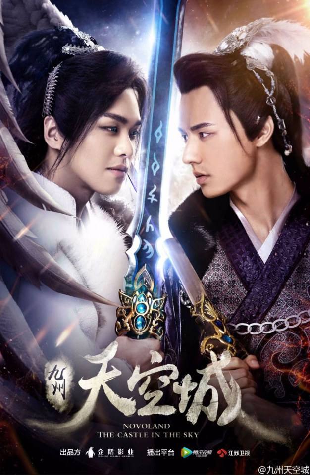 Novoland The Castle In The Sky 《九州天空城》 2016 part27