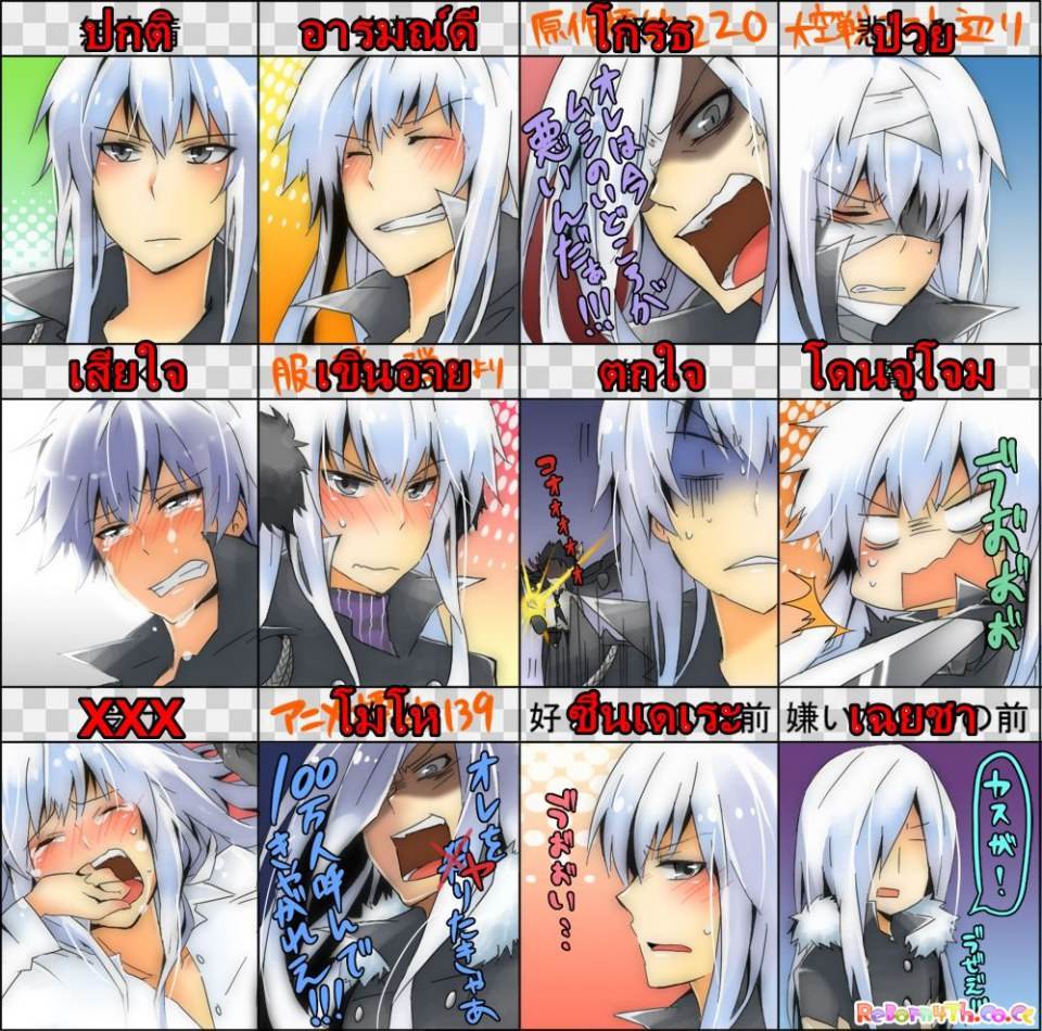 อารมณ์ต่างๆของสควอโล่