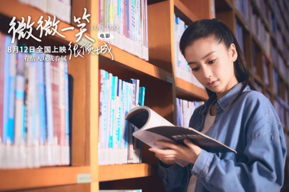 LOVE O2O《微微一笑很倾城》2016 ฉบับภาพยนตร์ part1