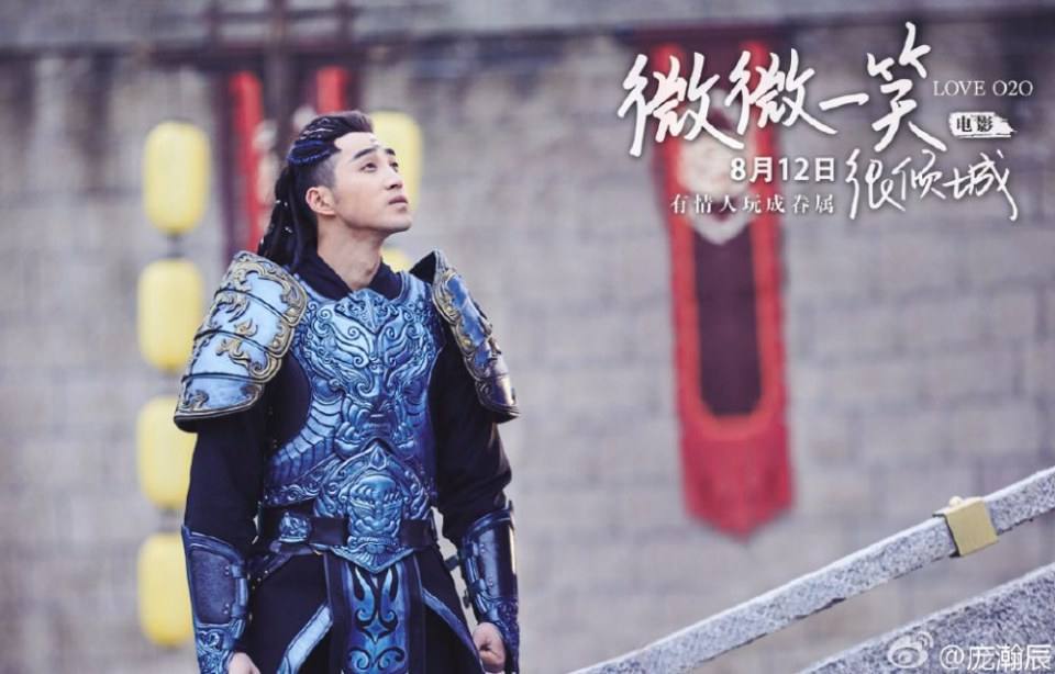 LOVE O2O《微微一笑很倾城》2016 ฉบับภาพยนตร์ part1
