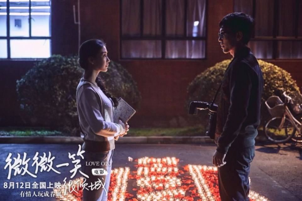 LOVE O2O《微微一笑很倾城》2016 ฉบับภาพยนตร์ part1