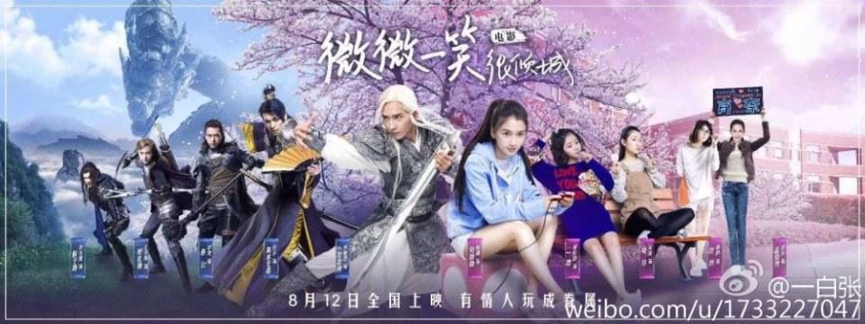 LOVE O2O《微微一笑很倾城》2016 ฉบับภาพยนตร์ part1