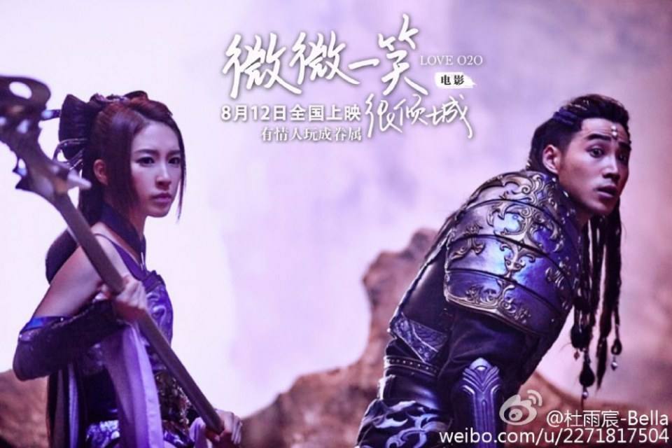 LOVE O2O《微微一笑很倾城》2016 ฉบับภาพยนตร์ part1