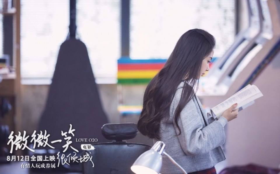 LOVE O2O《微微一笑很倾城》2016 ฉบับภาพยนตร์ part1