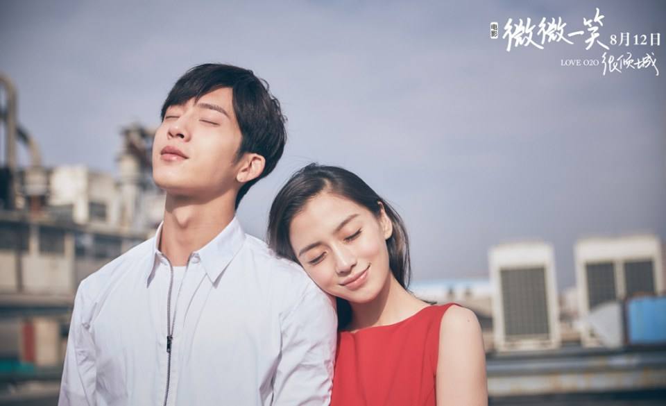 LOVE O2O《微微一笑很倾城》2016 ฉบับภาพยนตร์ part1