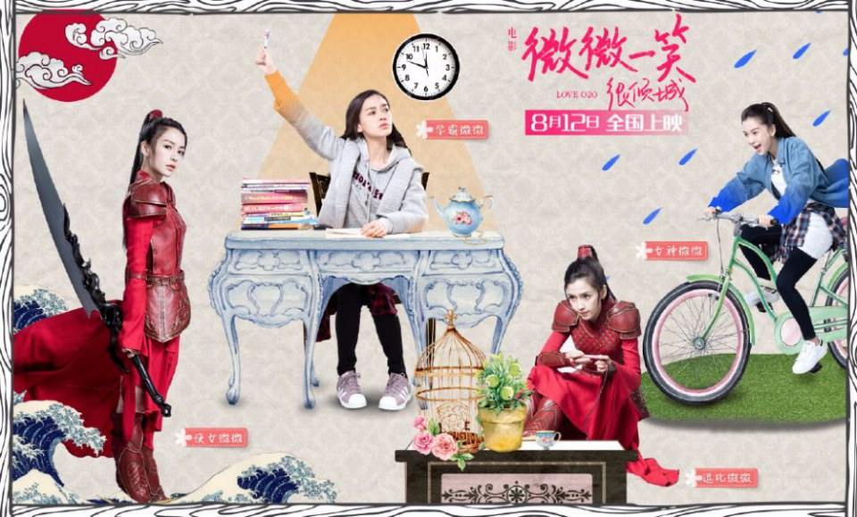LOVE O2O《微微一笑很倾城》2016 ฉบับภาพยนตร์ part1