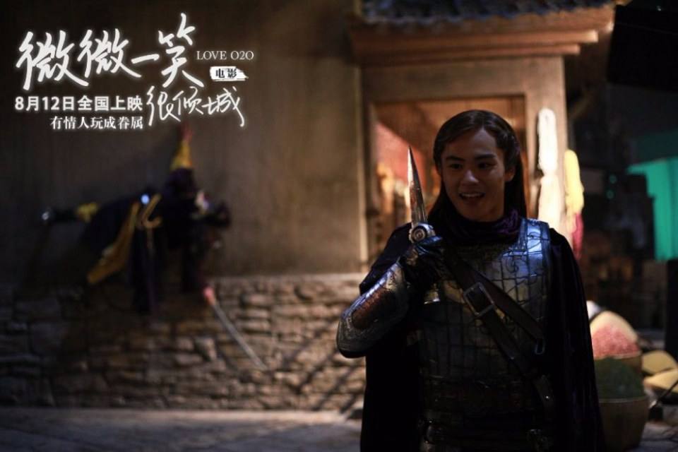 LOVE O2O《微微一笑很倾城》2016 ฉบับภาพยนตร์ part2