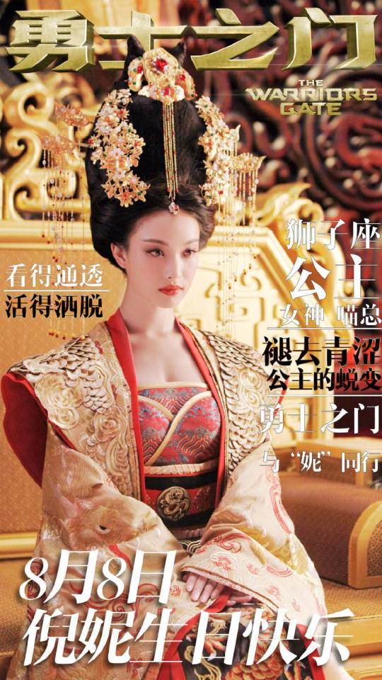 The Warriors Gate 3D 《勇士之门》 2016 part8