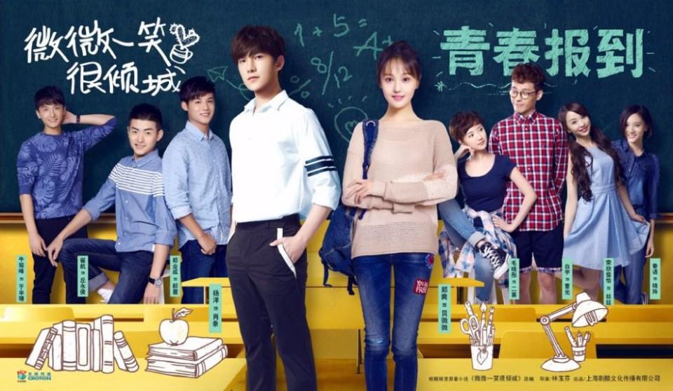LOVE O2O《微微一笑很倾城》2016 ฉบับละคร part2