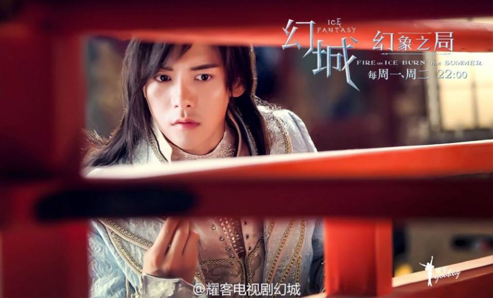 ICE FANTASY 《幻城》 2016 part64
