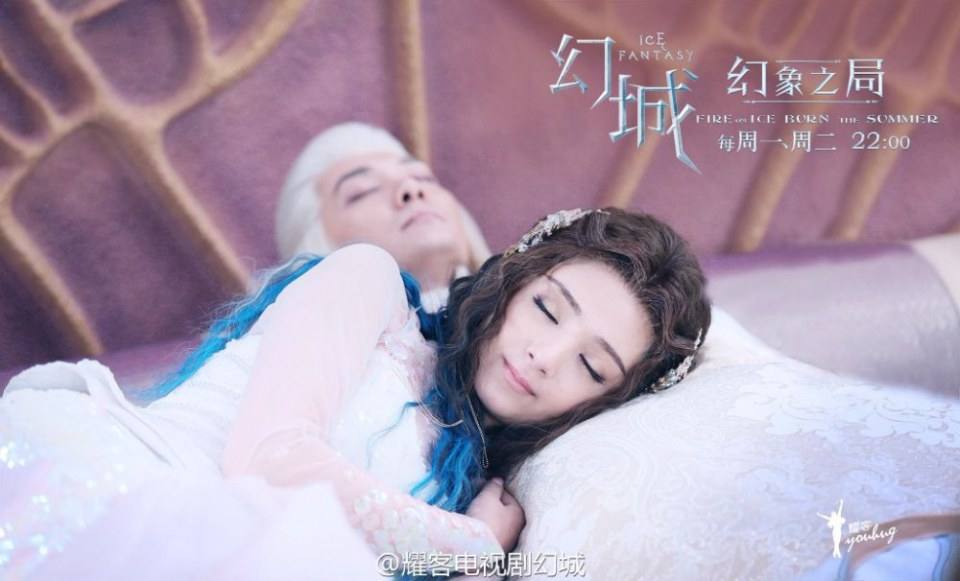 ICE FANTASY 《幻城》 2016 part64