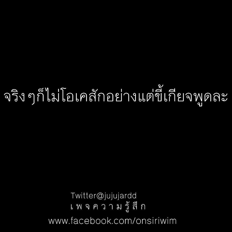 คำคมเพจดัง